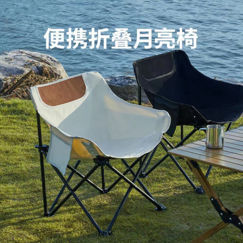 户外折叠月亮椅野外野餐露营防水便携式沙滩椅美术写生躺椅钓鱼椅|undefined