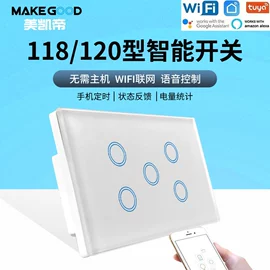智能开关;WIFI智能插座;其他开关