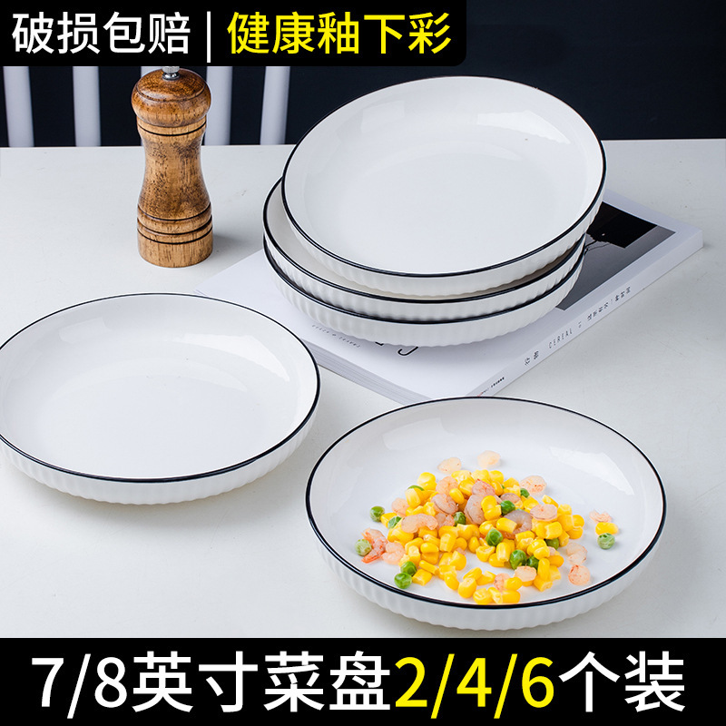 Plate Set Household Ceramic Round Rice Plate Modern Simple Large Dish Plate Deep Soup Plate Tableware Set 2-6 Pieces