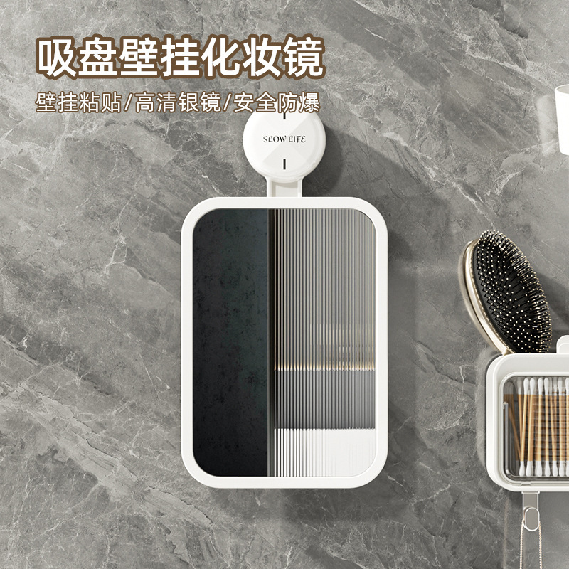 Suction Cup Makeup Mirror Storage Rack Punch-Free Bathroom Wall-Mounted Mirror Bathroom Storage HD Waterproof Dressing Mirror