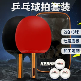 乒乓球拍;乒乓球