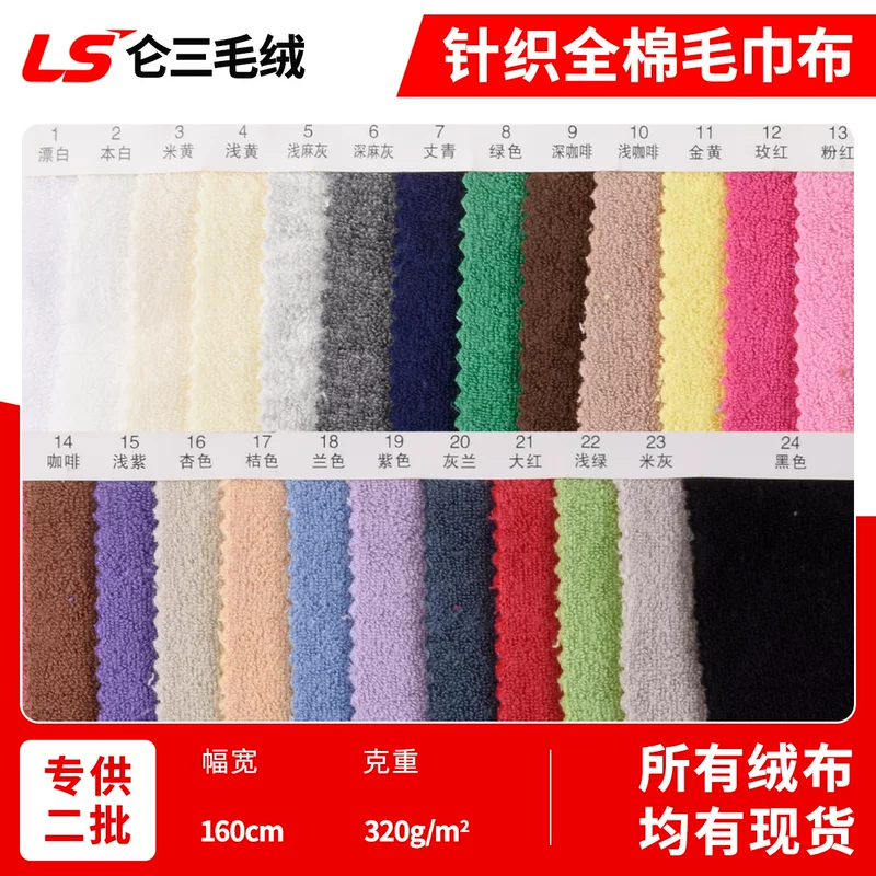 Вязаная хлопковая ткань, махровое полотенце, обувь