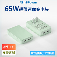超薄65w饼干快充头氮化镓卡片充折叠插脚窄缝适用苹果手机充电器