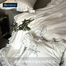 高端100支澳棉贡缎长绒棉四件套荷叶边刺绣全棉舒适亲肤套件