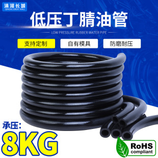 Nbr nitrile rubber tube low pressure oil pipe inner diameter 19mm motorcycle fuel pipe automobile oil pipe oil resistant hose