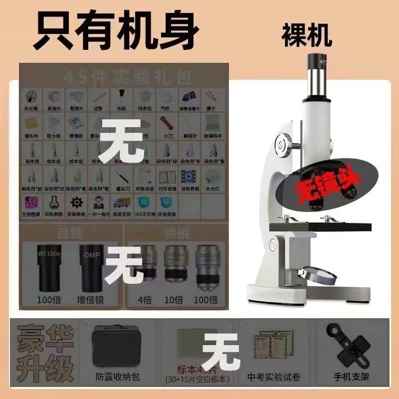 光学显微镜中考显微镜初中生物科学实验家用学生版台式看细菌|undefined
