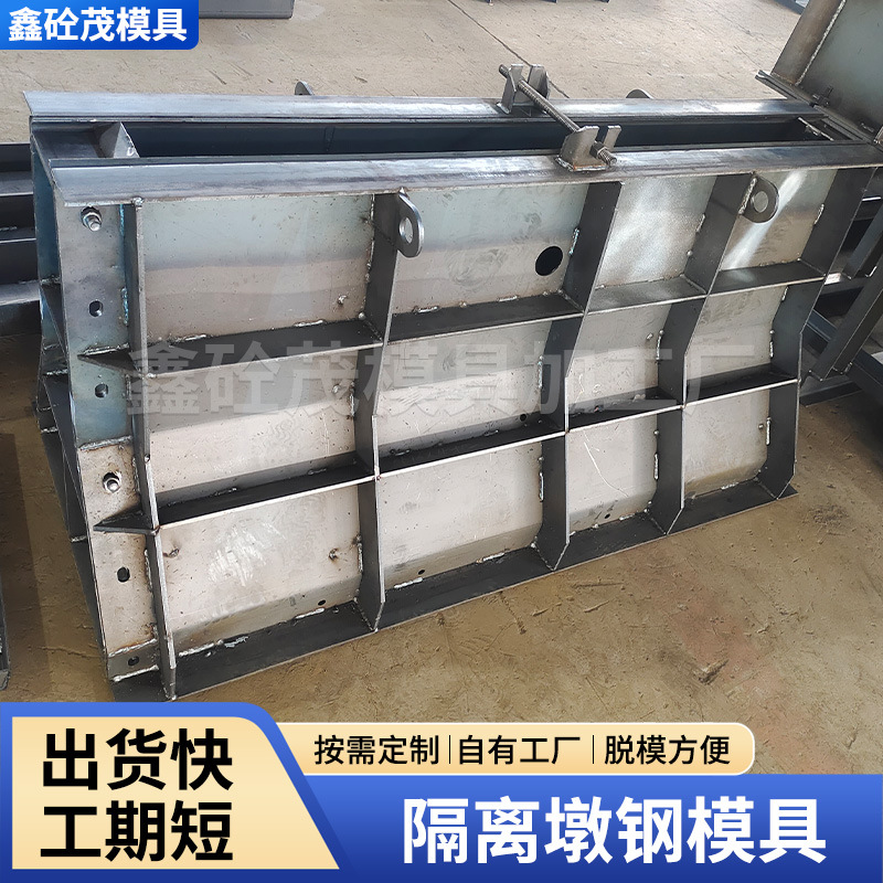 水泥混凝土浇筑道路模板护栏隔离墩马路高速桥梁通用防撞基础模具