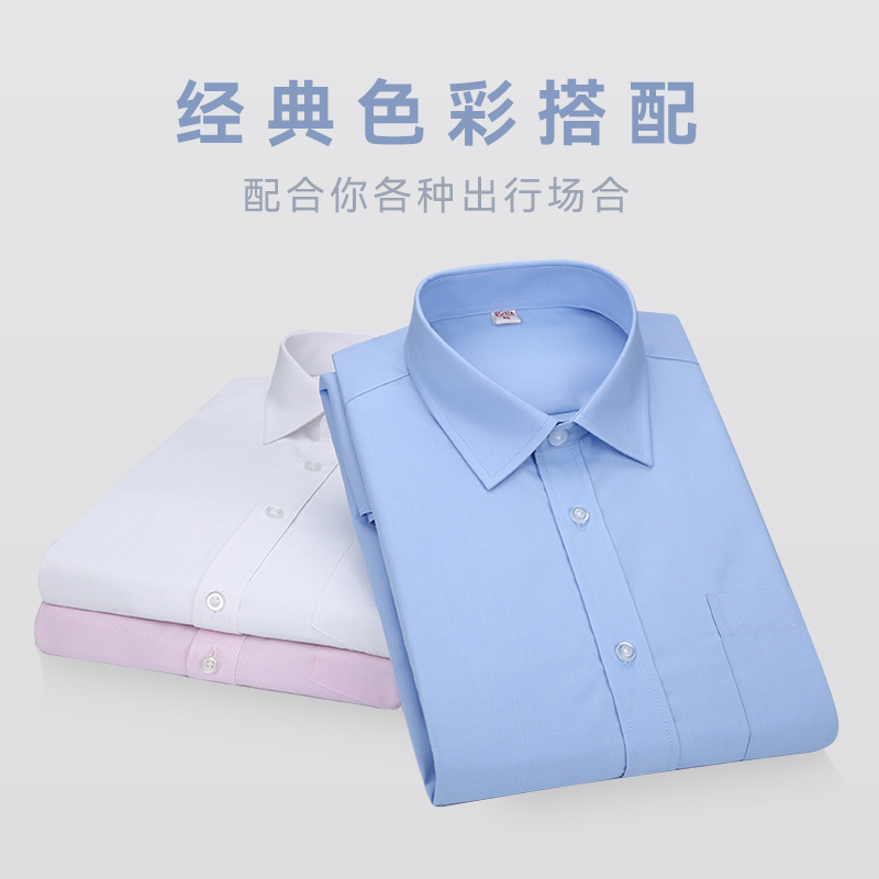 新しい男性のシャツのビジネスの紳士服の抗シワの無熱の純色の工装の職業の服装の卸売りはLOGO長袖の裏地を注文することができます。|undefined