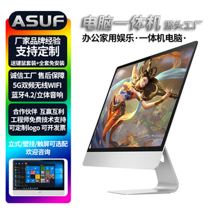 Asuf Source Manufacturer All-In-One Computer Live Broadcast Office High-End Catering Cashier Wall-Mounted Desktop Computer