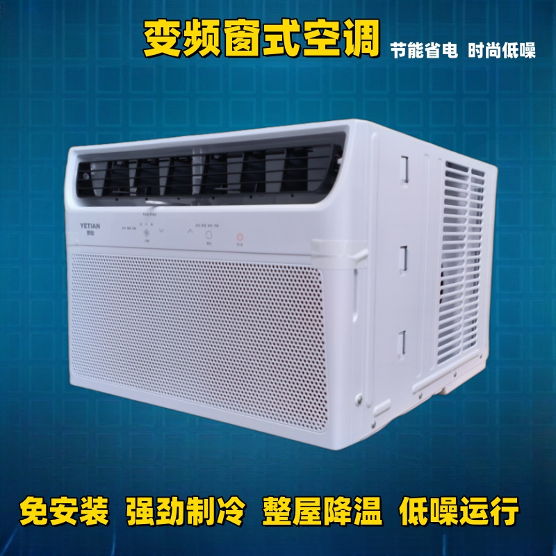 Noda Inverter Window Air Conditioner, Large 1 Hp, 1.5P/2P/3P, Single Cooling Type, Portable All-In-One Window Unit, Energy-Saving and Energy-Efficient Noda Inverter Window Air Conditioner, Large 1 Hp, 1.5P/2P/3P, Single Cooling Type, Portable All-In-One Window Unit, Energy-Saving and Energy-Efficient
