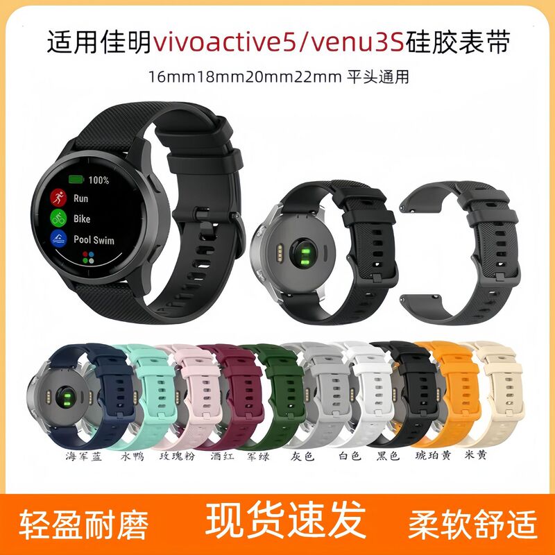 Suitable for Garmin Vivoactive5 Silicone Strap Smart Watch with Texture 16182022mm Universal Strap