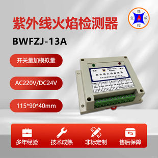 ����ȼ�����a���|���}�t����z�y��BWFZJ-13A