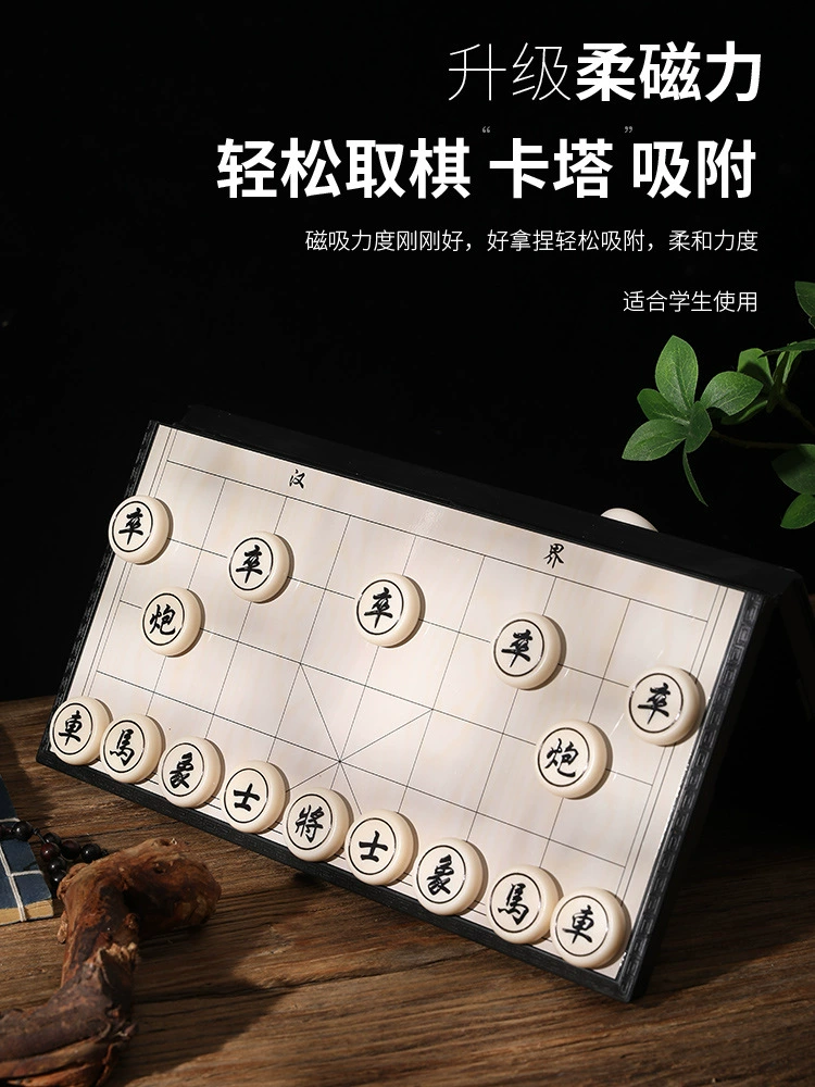 Magnetic Chinese handheld small chess for students