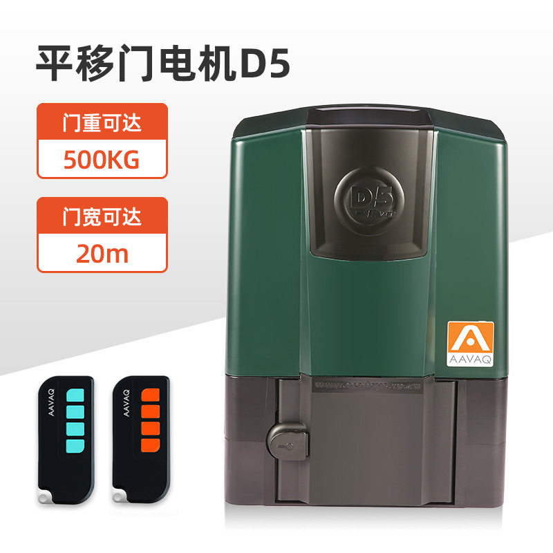 AAVAQ锐玛电机AVANTI 别墅庭院大门双开平移推拉遥控电动开门机