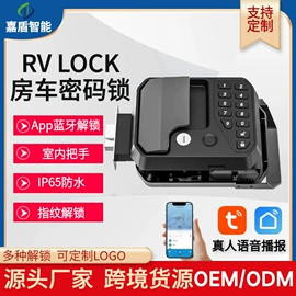 指纹锁;锁具配件;密码锁