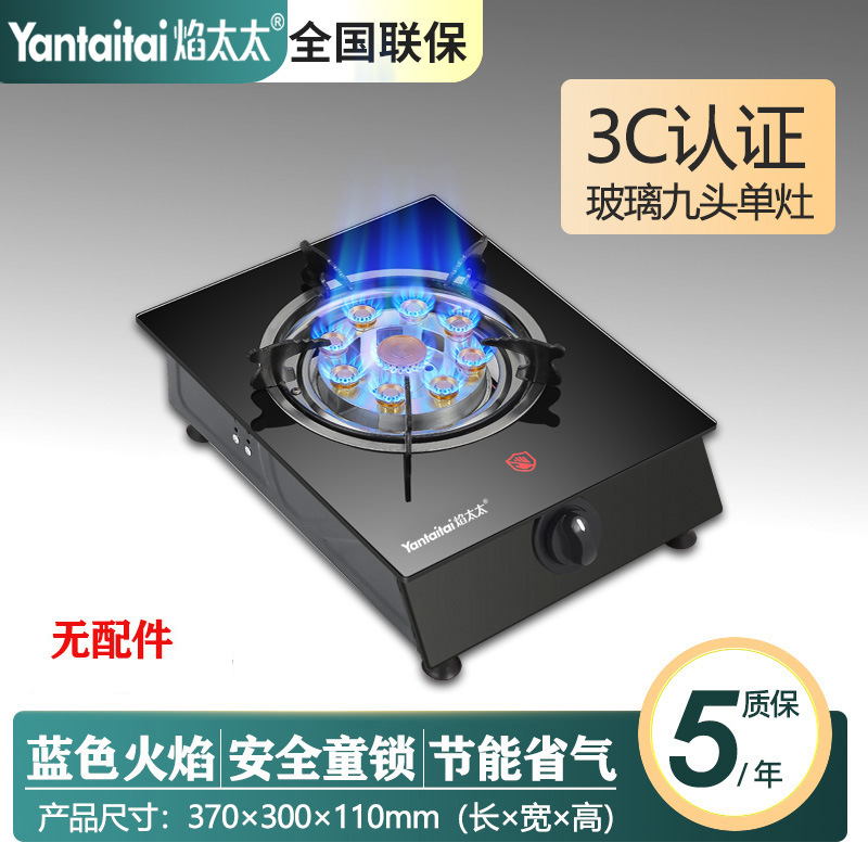 유리 9개 헤드 모델 [데스크탑 싱글 스토브] 선물 없음