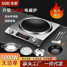 先科电磁炉5000家用商用大功率猛火灶3500电炉灶爆炒火锅炒菜锅