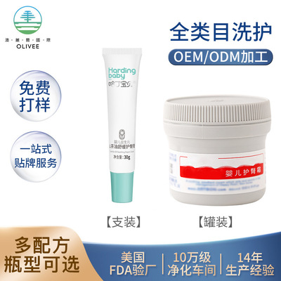 baby Shancha Nappy Cream Anti-itch cream Ass music Newborn baby Nappy OEM OEM customization