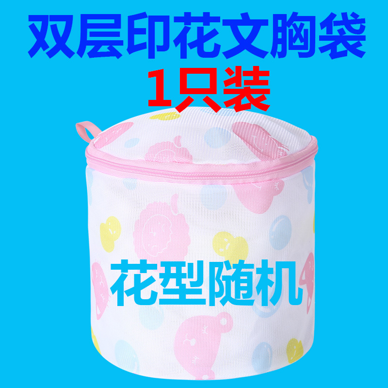 Lavar a máquina ropa interior anti-deformación bolsa de lavandería bolsa de sujetador bolsa de ropa interior bolsa de red de lavandería especial sujetador lavadora bolsa de lavado