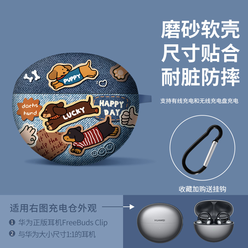 ファーウェイFreeclip保護カバーの高級感を適用します。|undefined