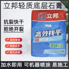 立邦轻质石膏墙尼高强粉刷石膏底层抗裂快干环保腻子内墙墙面找平