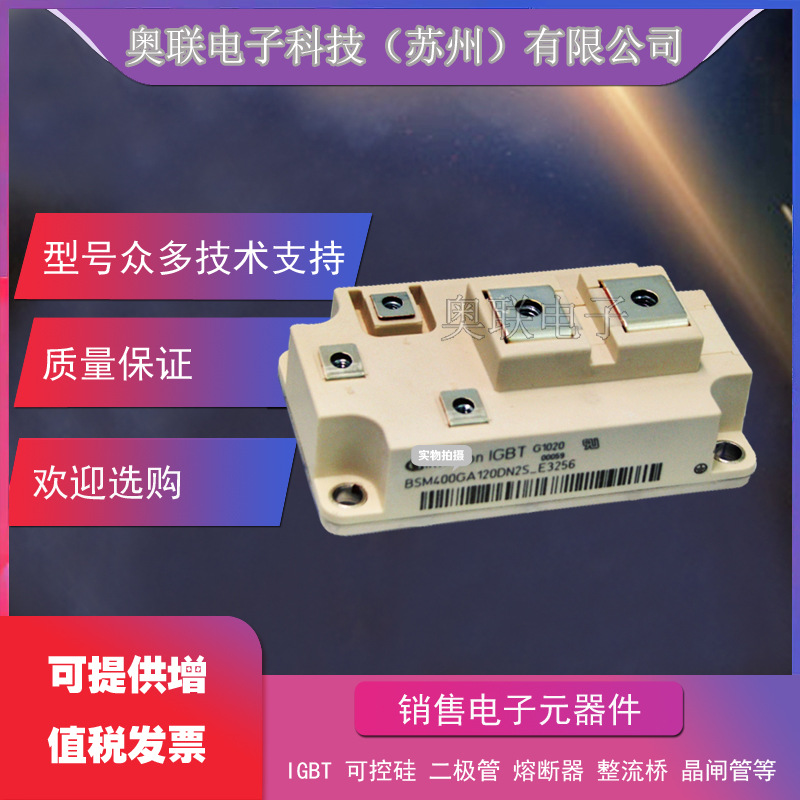 BSM400GA120DN2 BSM50GAL120DN2 BSM75GAL12ODN2 IGBT模块