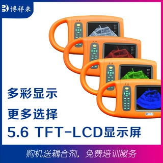 出口猪羊B超测孕仪博祥来兽用测孕测背膘B超机 便携式B超