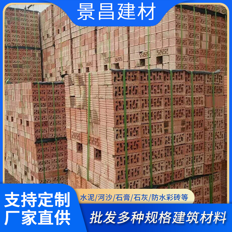 红砖 标砖 实心砖 页岩砖黏土砖轻质砖多孔砖建筑砖空心砖