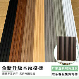 生态木格栅板护墙竹木纤维长城板电视背景墙凹凸型装饰PVC格栅板