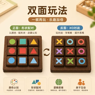 Деревянная игра крестики-нолики для детей логика и внимание