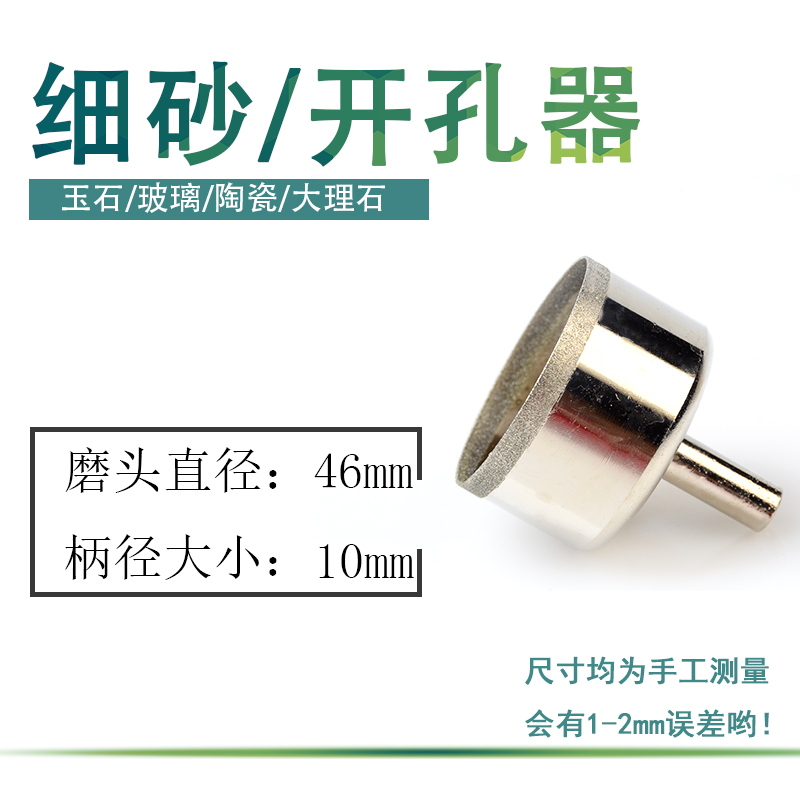 Abridor de vidrio herramienta de perforación de arena fina de diamante jade jade anillo taladro de azulejos taladro de diamante