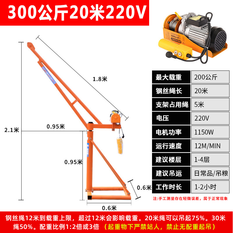 220v300kg 20m (매달린 곡물)