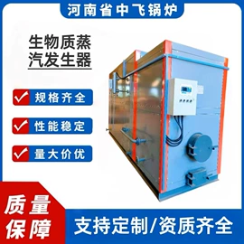 燃煤锅炉;蒸汽发生器;燃油锅炉