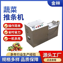 果蔬加工设备;米面机械;肉品加工设备