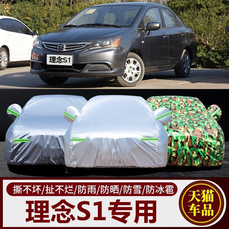 Gac Honda Concept S1 Special Car Cover Electric Car Cover Suv Rainproof Sun Protection Cover Cloth Parasol Jacket
