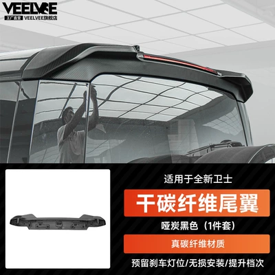 Defender Rear Wing Modification Parts, Fixed wind wing - brand-new-defender-zbld-dry-carbon-fiber-replaceable-rear-wing-matte-black