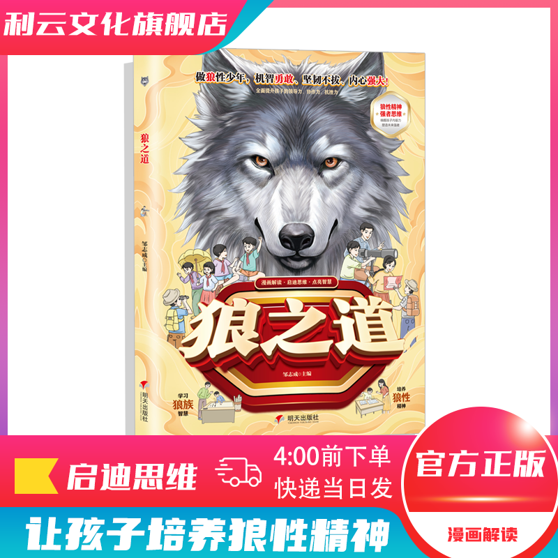 【단행본】늑대의 길