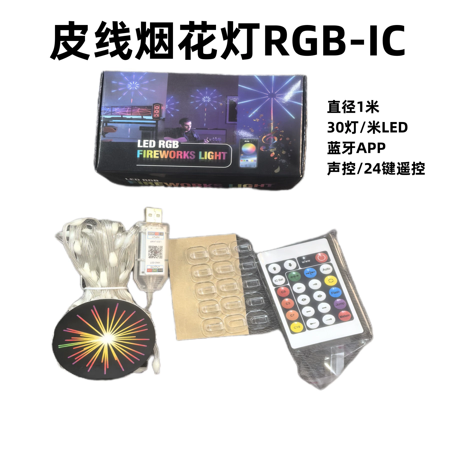 30 огней Иллюзорный фейерверк с 5V Phantom LED музыка проточная вода скачки взрывные огни праздничная атмосфера фантомный фейерверк