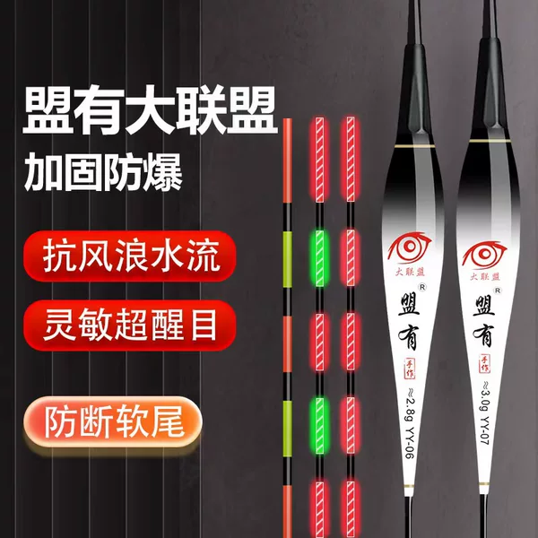 Color-Changing Electronic Float with Bite Detection, Gravity-Sensing Float, Electronic Luminous Float, High-Sensitivity Fishing Gear Float with High Sensitivity