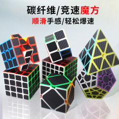 Yuxin クリエイティブカーボンファイバー 2、3、4 レベル特殊形状ピラミッド 5 マジック スムーズ コンビネーションおもちゃ大セール ルービックキューブ