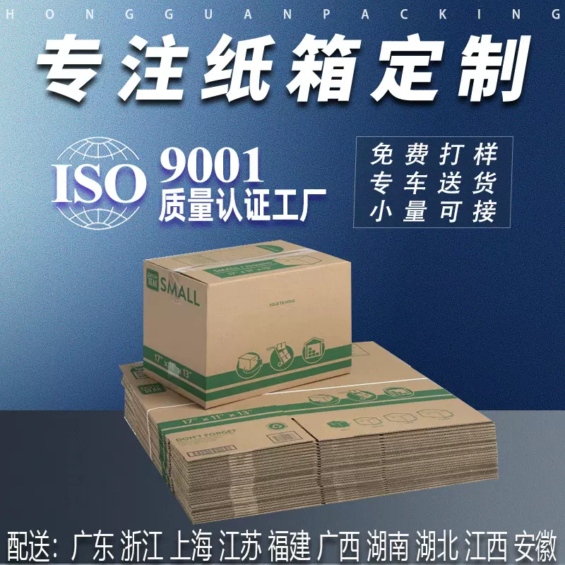 定制小批量纸箱大号飞机盒长方形纸箱特硬纸盒快递打包箱子纸盒子