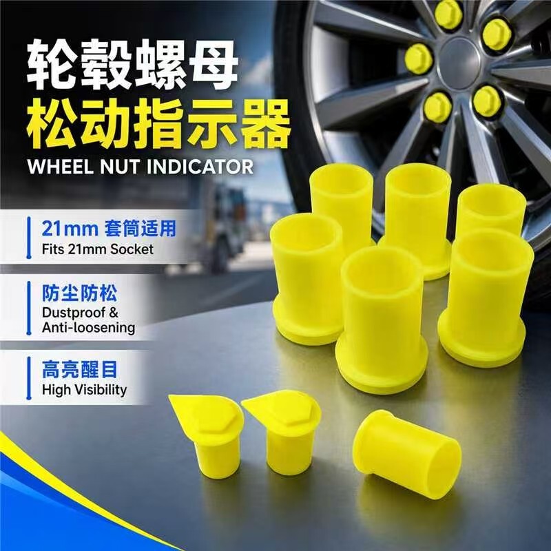 Car and Truck Tire Caps, Wheel Loosening Fastener Nut Indicator Dust Cap 21mm Socket Fastening Marker