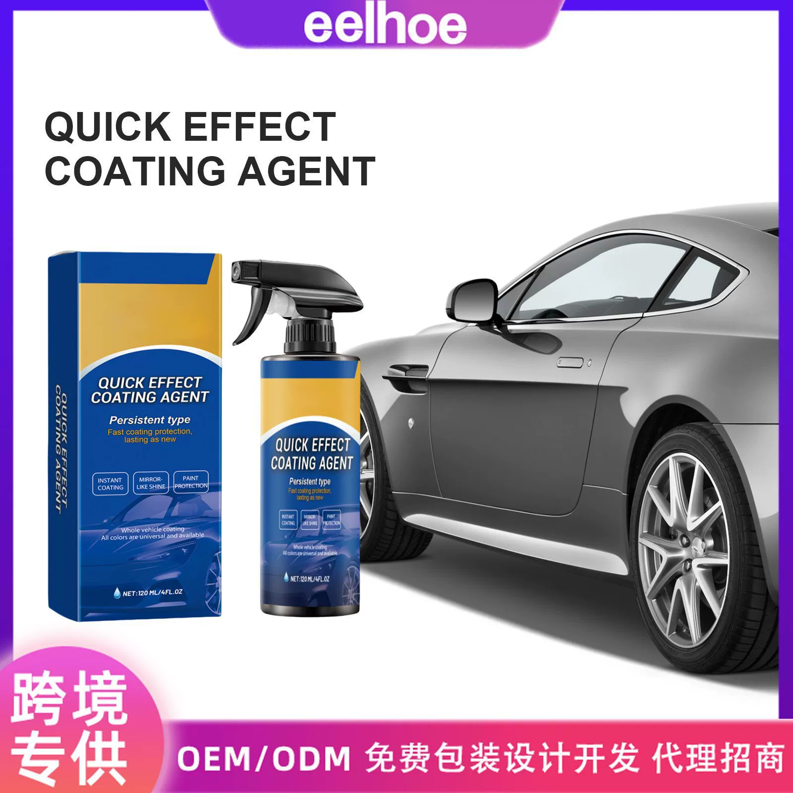 Спрей для покрытия автомобиля, восстановление поверхности автомобильной краски, уход, полировка, гладкое и блестящее покрытие-спрей, защитная жидкость для глазурирования