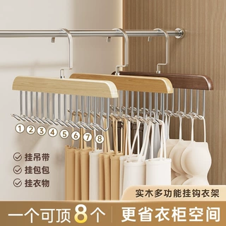 木质吊带衣架家用内衣内裤收纳多功能学生宿舍实木挂钩波浪晾衣架