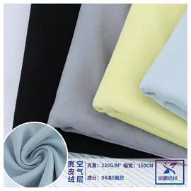 绒布;其他针织面料;涤纶面料