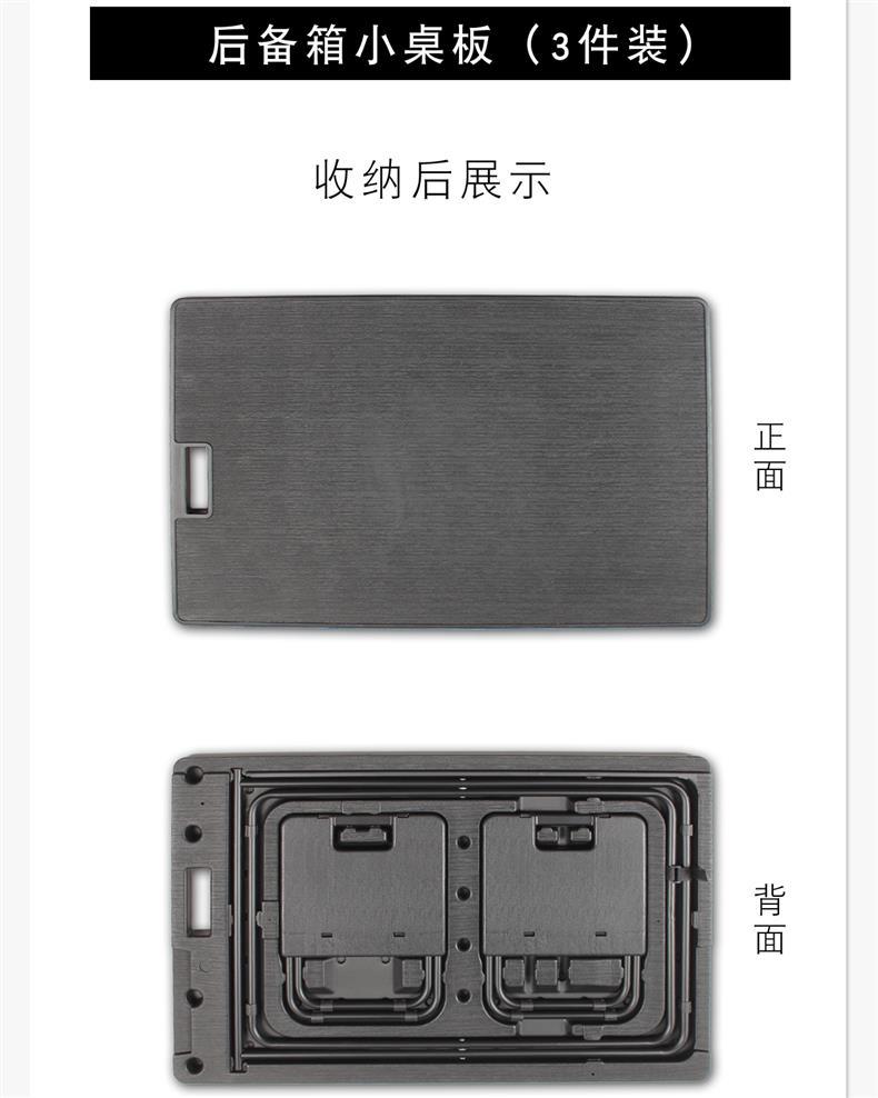 Suitable for Icar V23 Trunk Small Table Board Folding Table Board Camping Outdoor Folding Seat Modification Accessories
