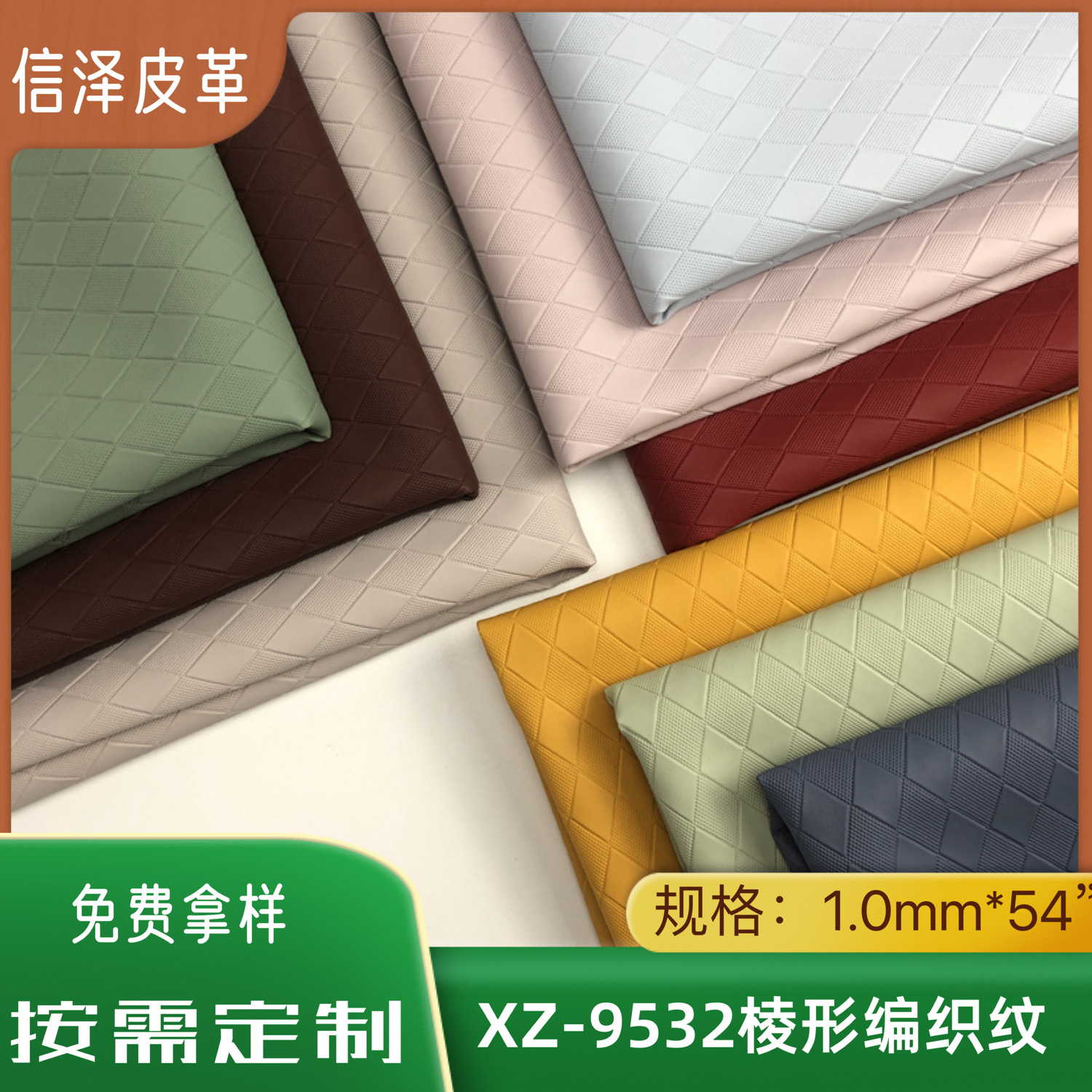 工厂现货棱型编织格子压花纹人造革包装盒箱包女包沙发鞋子皮料