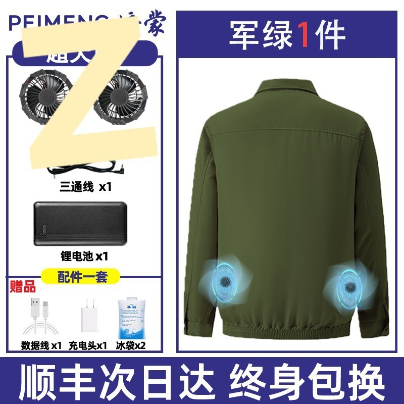 培蒙空调服风扇衣服降温制冷工作服带风扇的衣服男款工人防暑衫夏|undefined