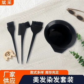 烫染工具