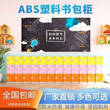 小学生小型幼儿园书包柜格子柜教室矮书柜客厅柜子储物柜环保彩色